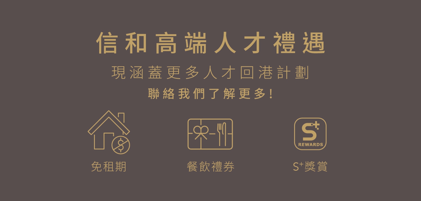 offer page_Talent Sino pass_extension - TC_1460 X 697